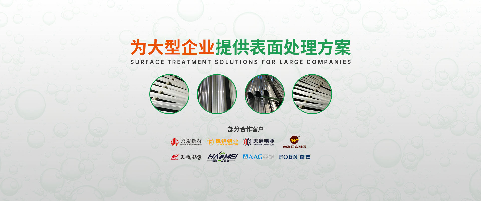 中文版首頁(yè)banner