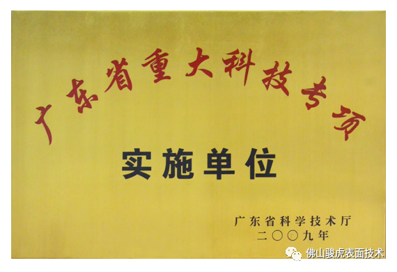 駿虎表面技術(shù) | 鋁合金前處理工藝