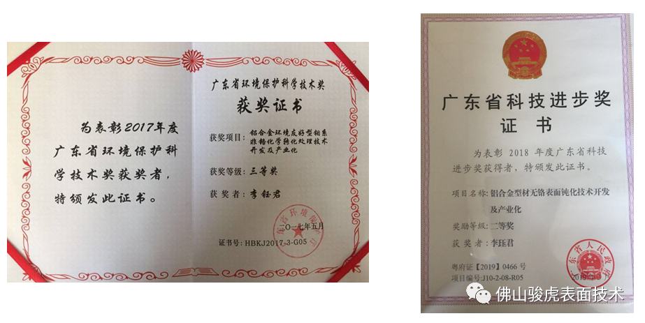 駿虎表面技術(shù) | 鋁合金前處理工藝