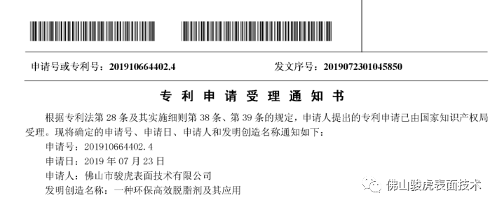 駿虎表面技術(shù)|鋁合金型材—酸性除油無(wú)鉻鈍化技術(shù)